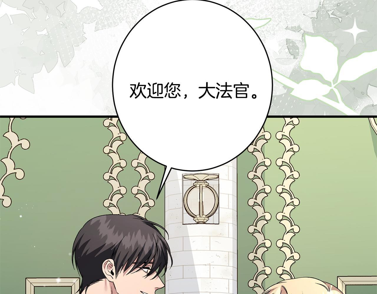 第50话 特别专访 第163页