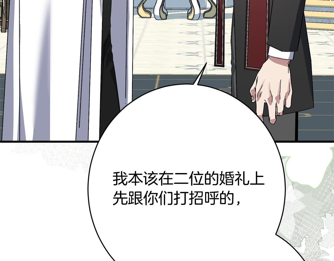 第50话 特别专访 第165页