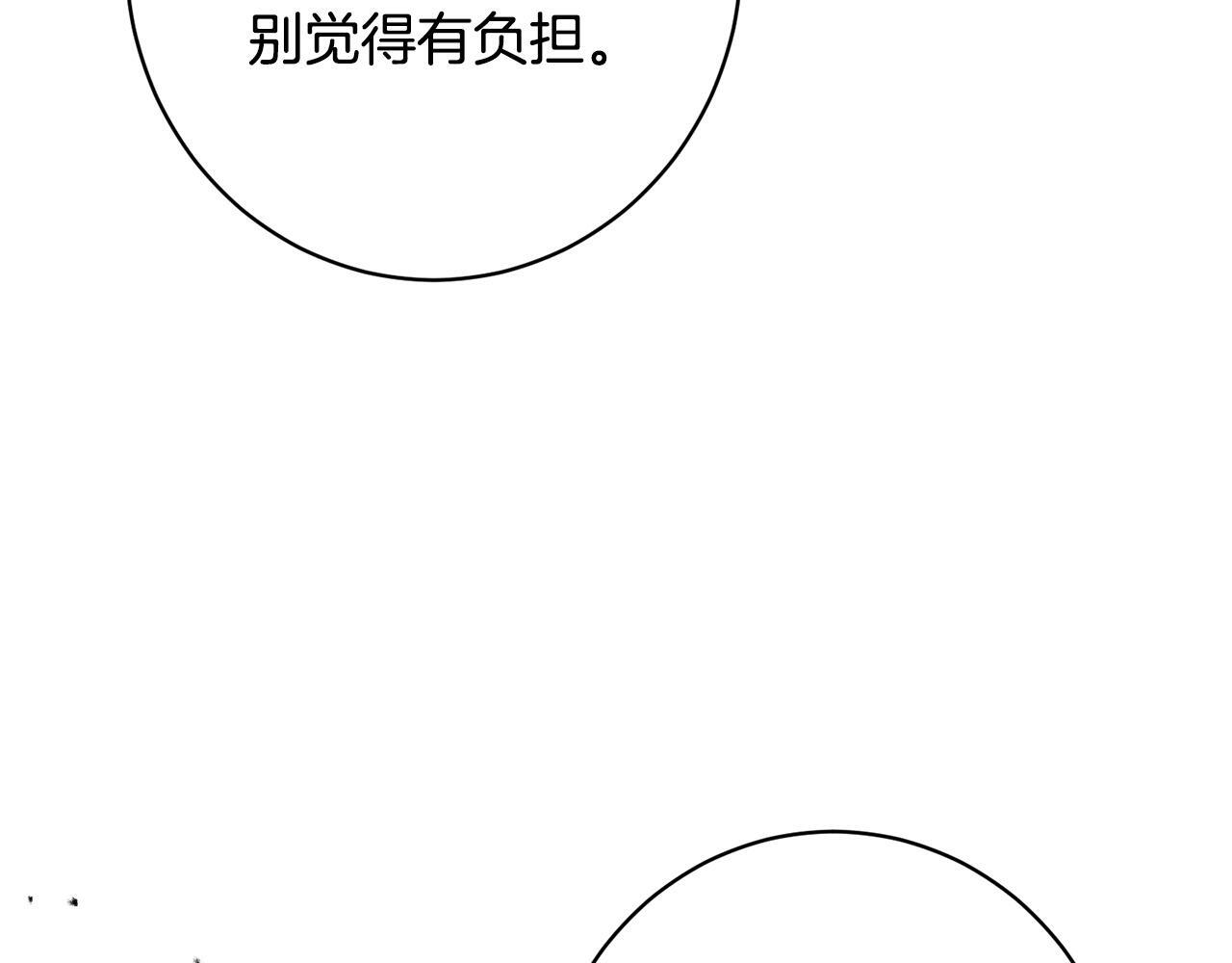 第50话 特别专访 第167页