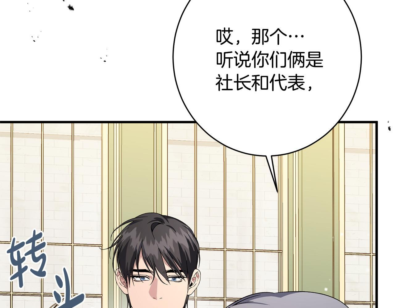 第50话 特别专访 第168页