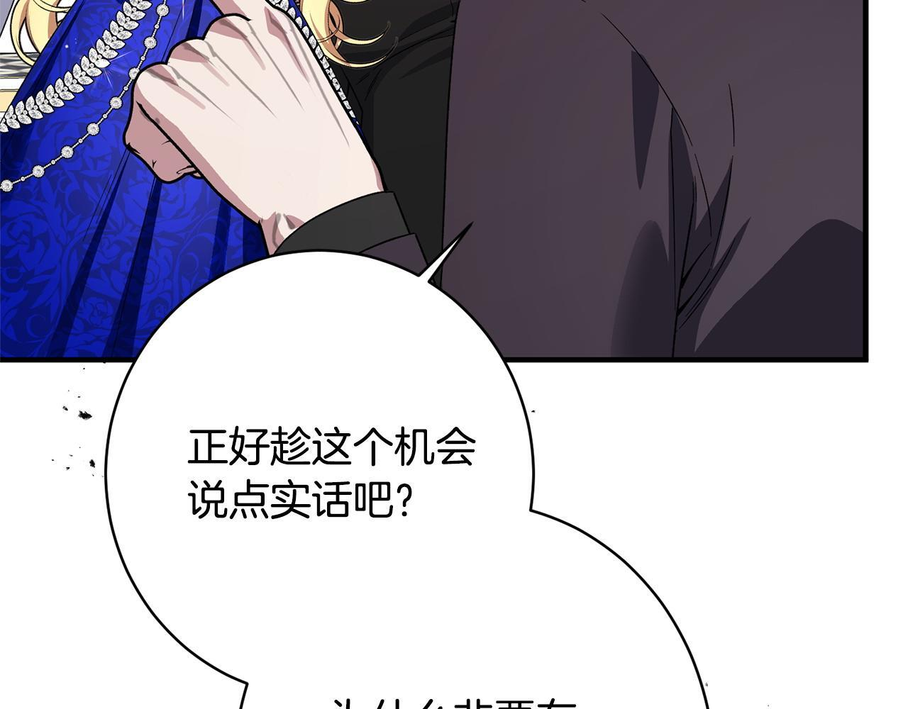 第50话 特别专访 第170页