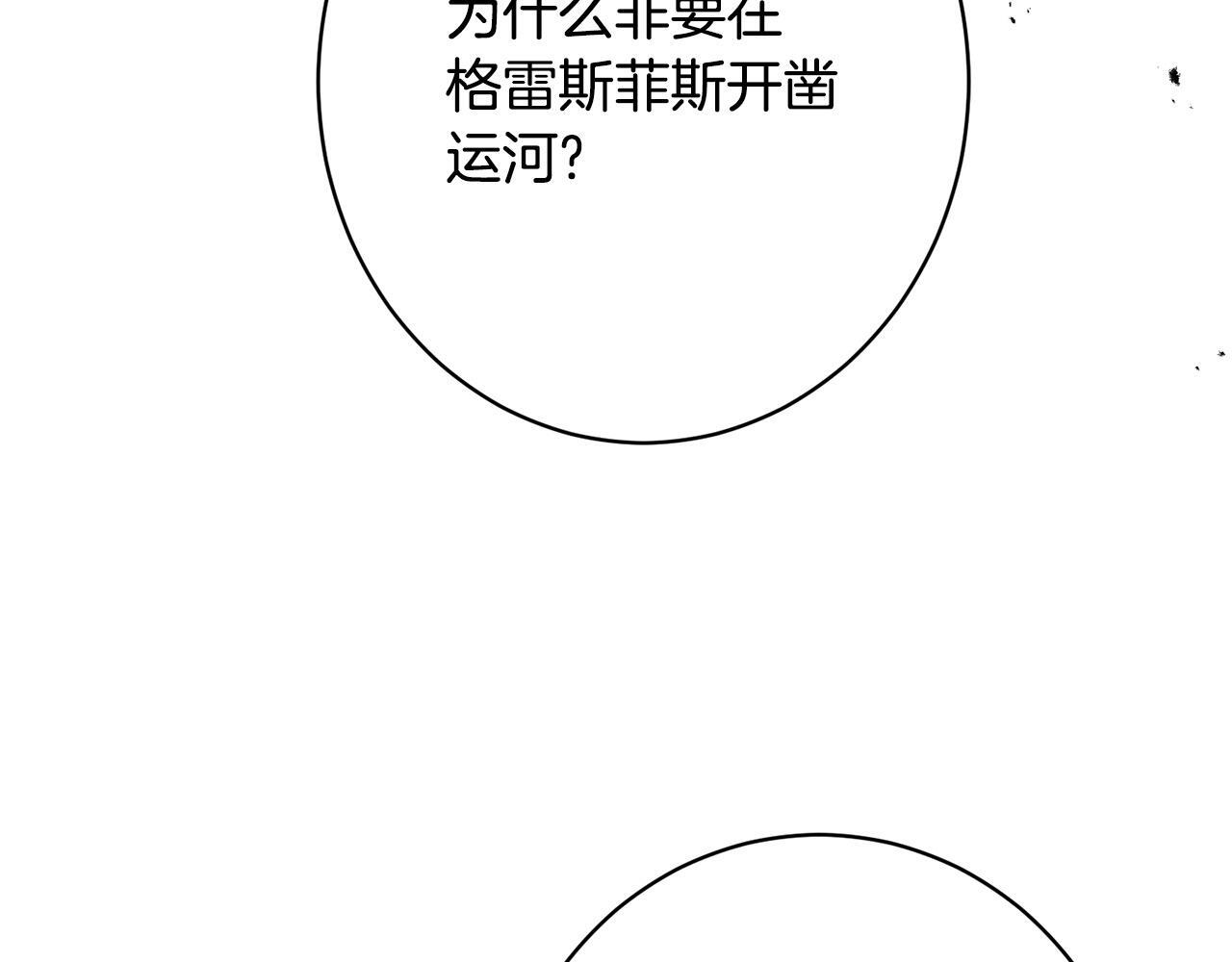 第50话 特别专访 第171页