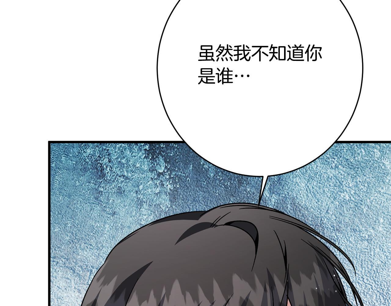 第50话 特别专访 第172页