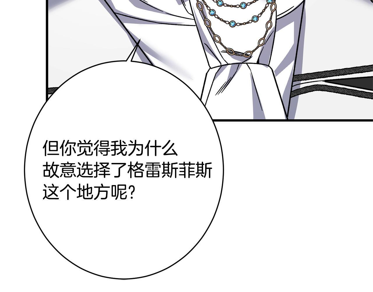 第50话 特别专访 第174页