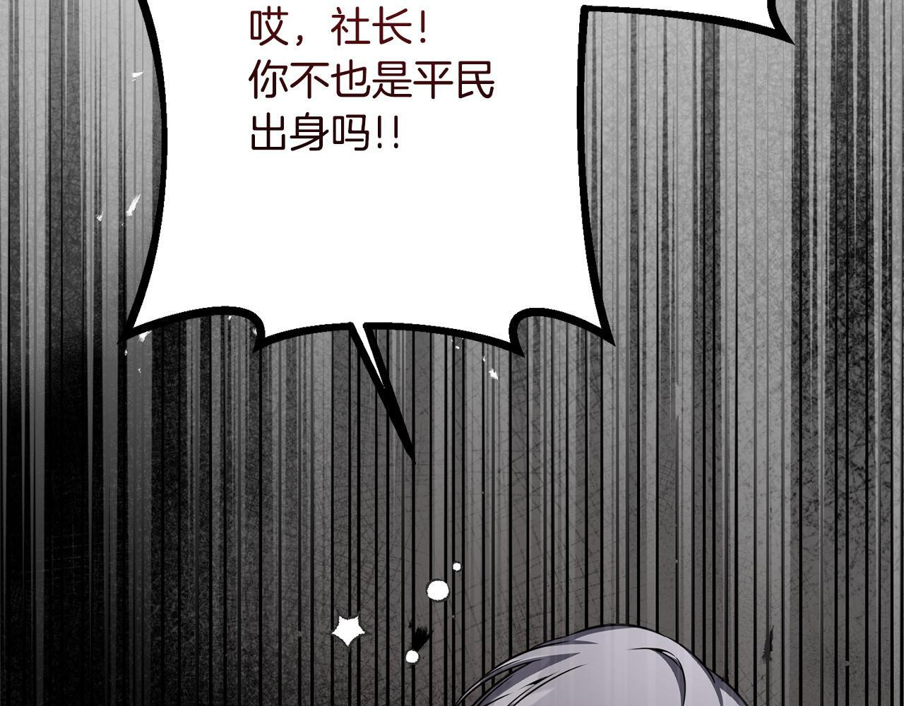 第50话 特别专访 第177页