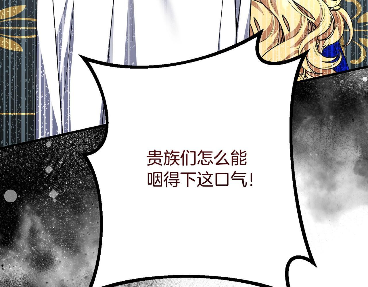 第50话 特别专访 第185页
