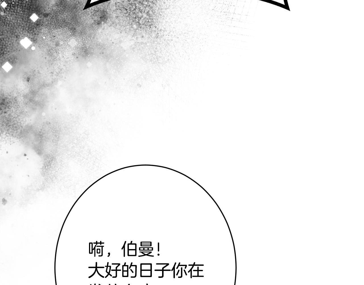 第50话 特别专访 第186页