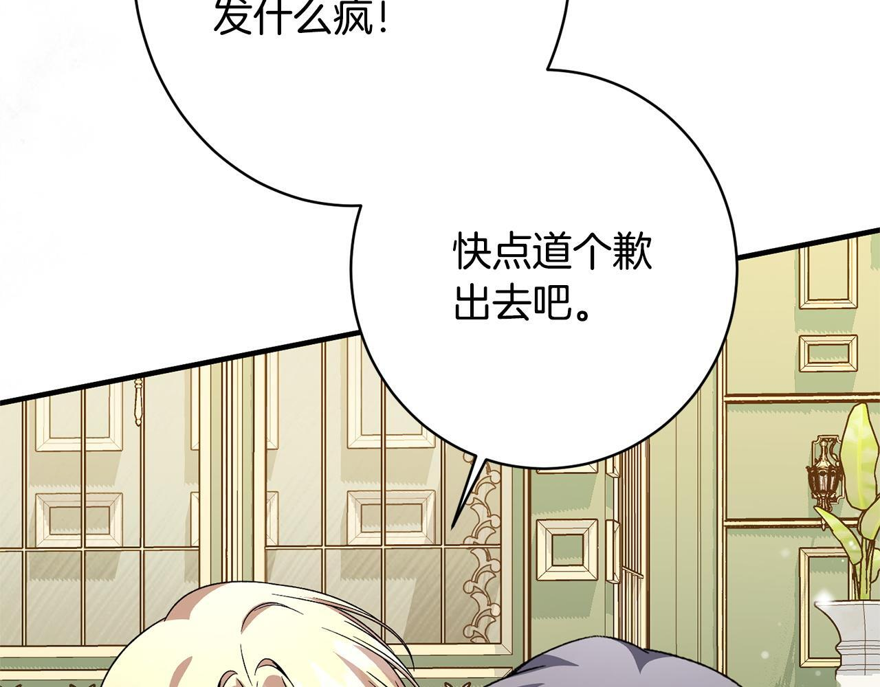 第50话 特别专访 第187页