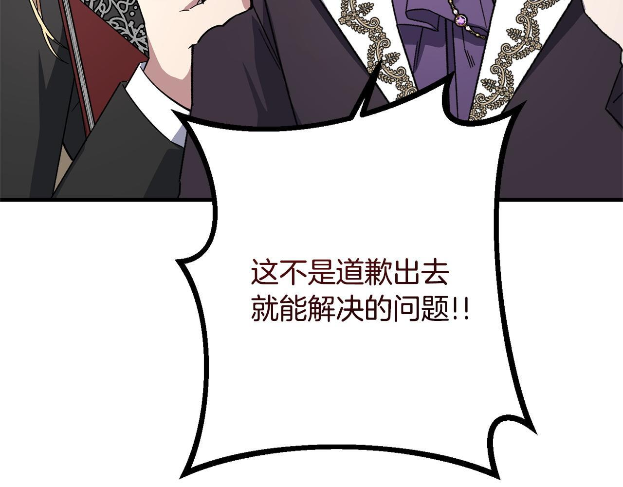 第50话 特别专访 第189页