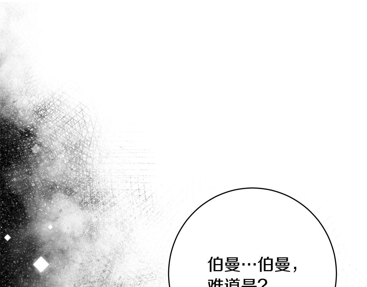 第50话 特别专访 第190页