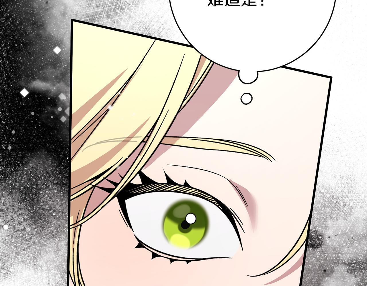 第50话 特别专访 第191页