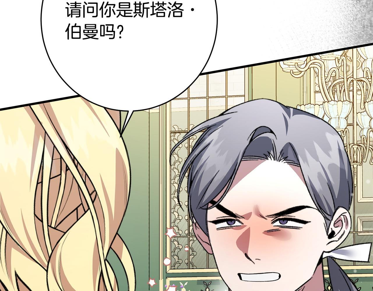 第50话 特别专访 第194页