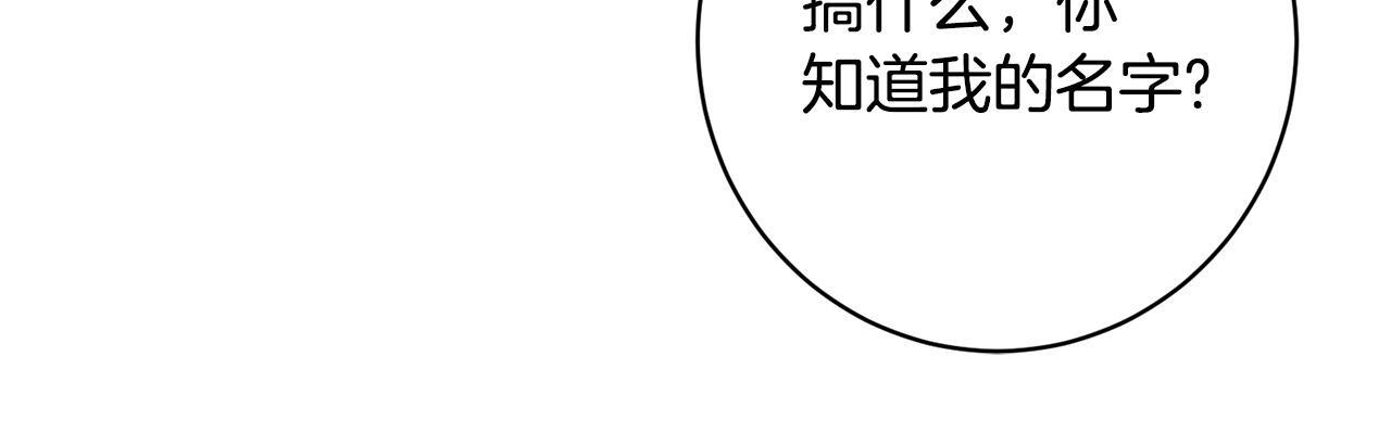 第50话 特别专访 第196页