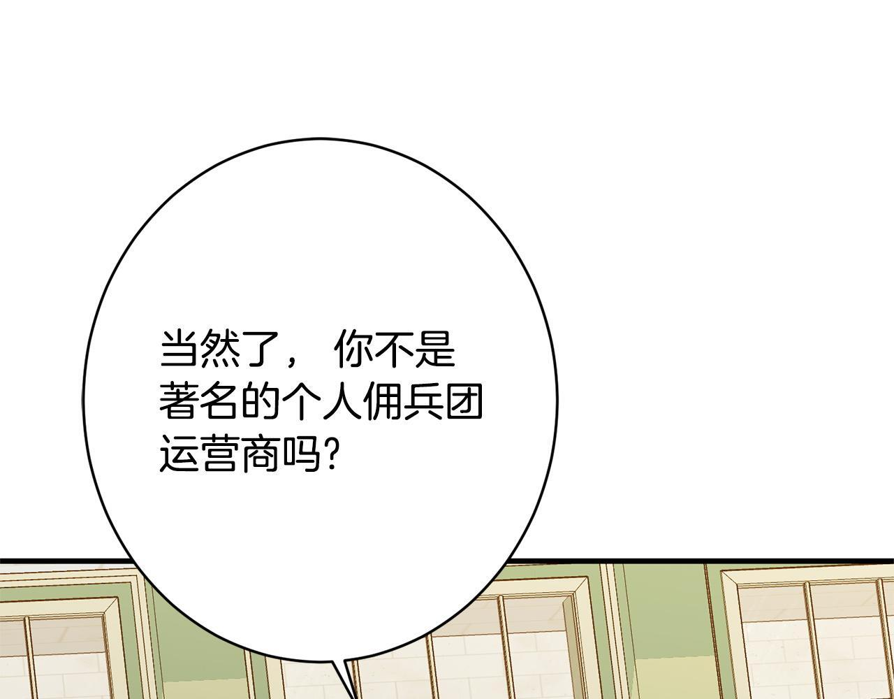第50话 特别专访 第197页