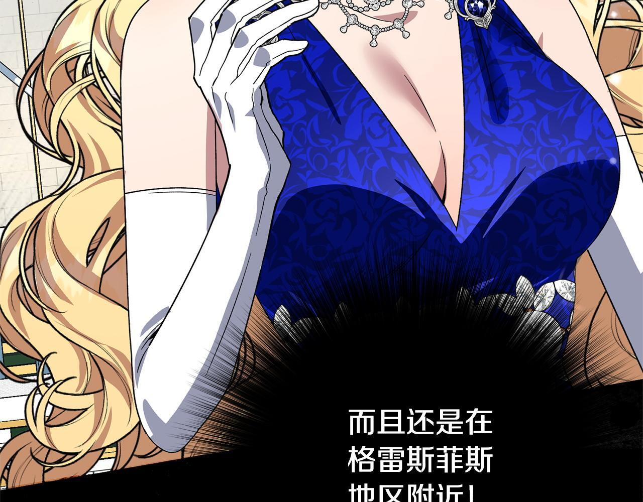 第50话 特别专访 第199页