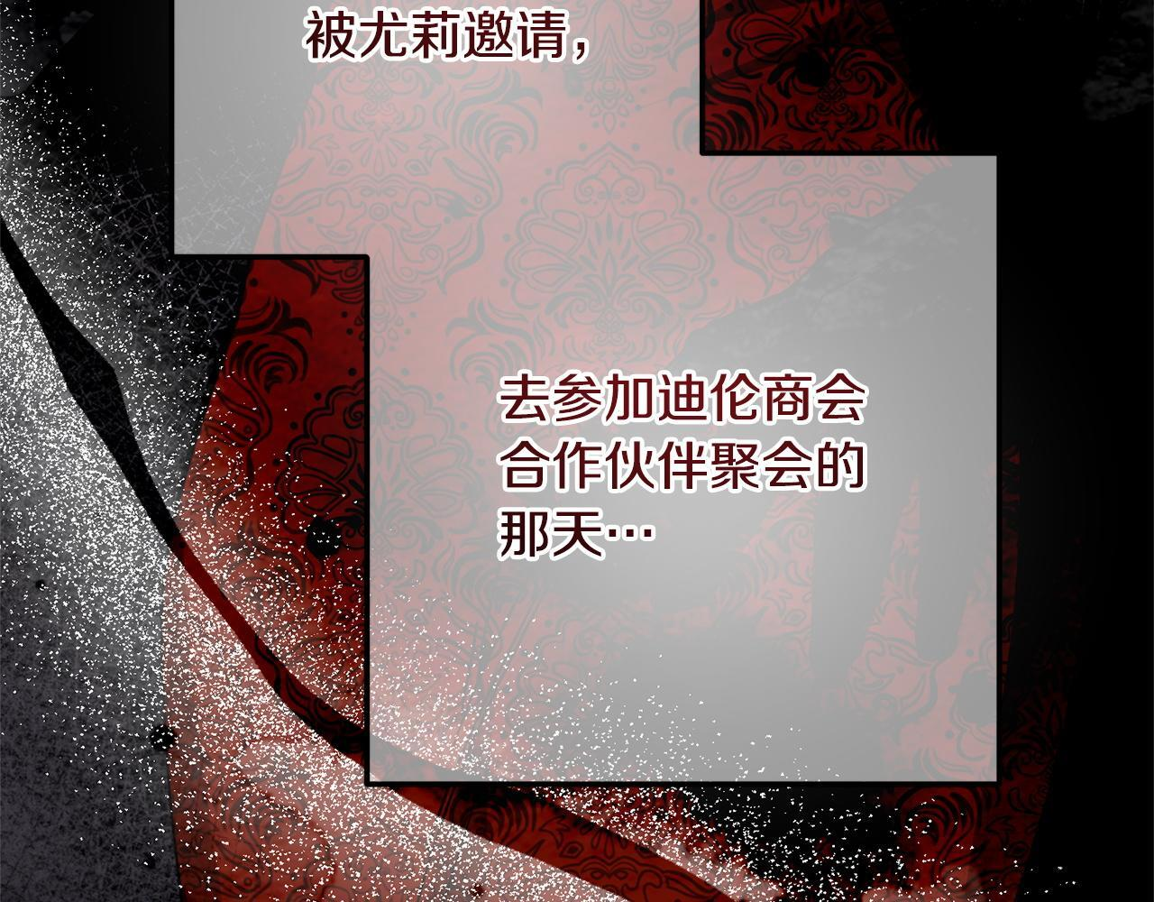 第50话 特别专访 第203页