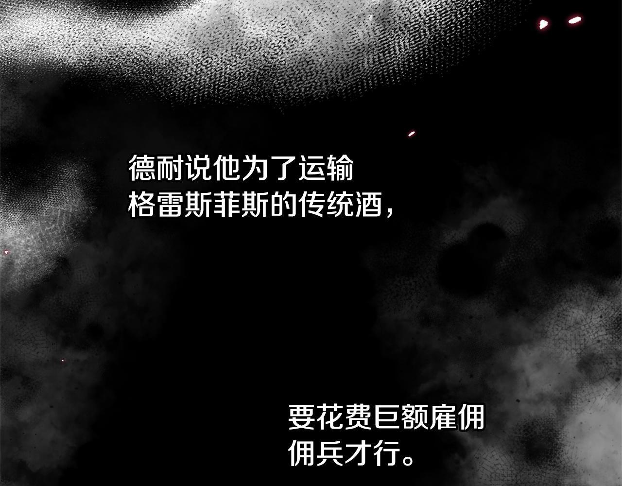 第50话 特别专访 第208页