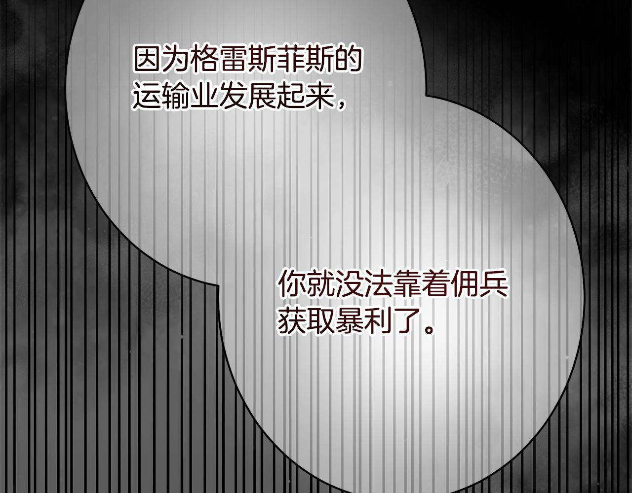 第50话 特别专访 第210页