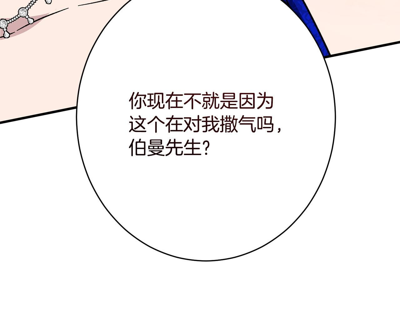 第50话 特别专访 第214页