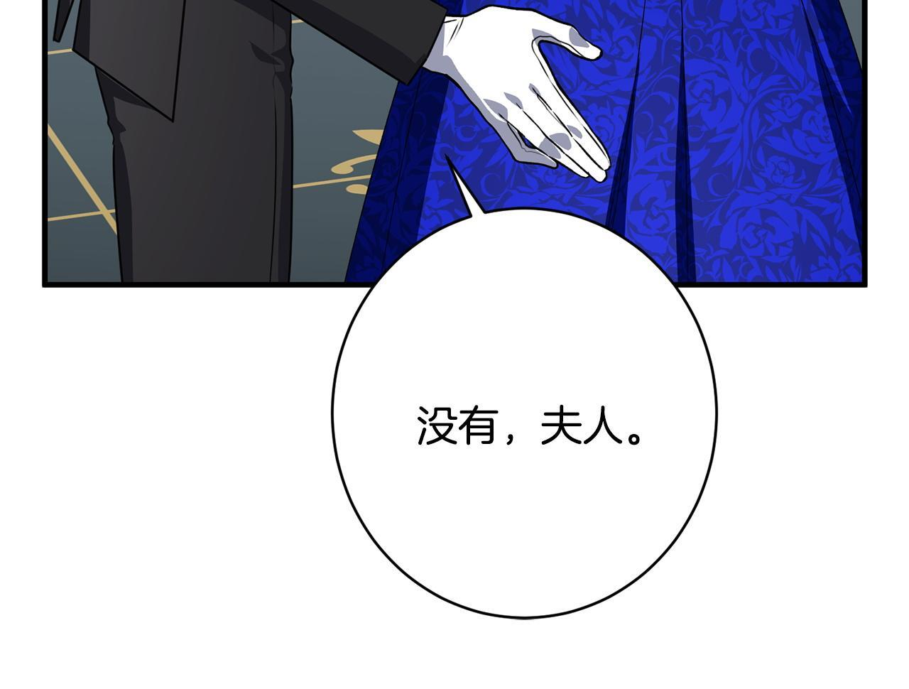 第50话 特别专访 第220页