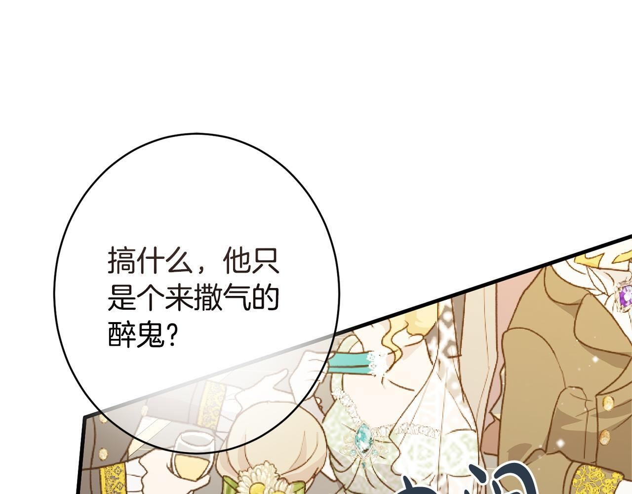 第50话 特别专访 第221页