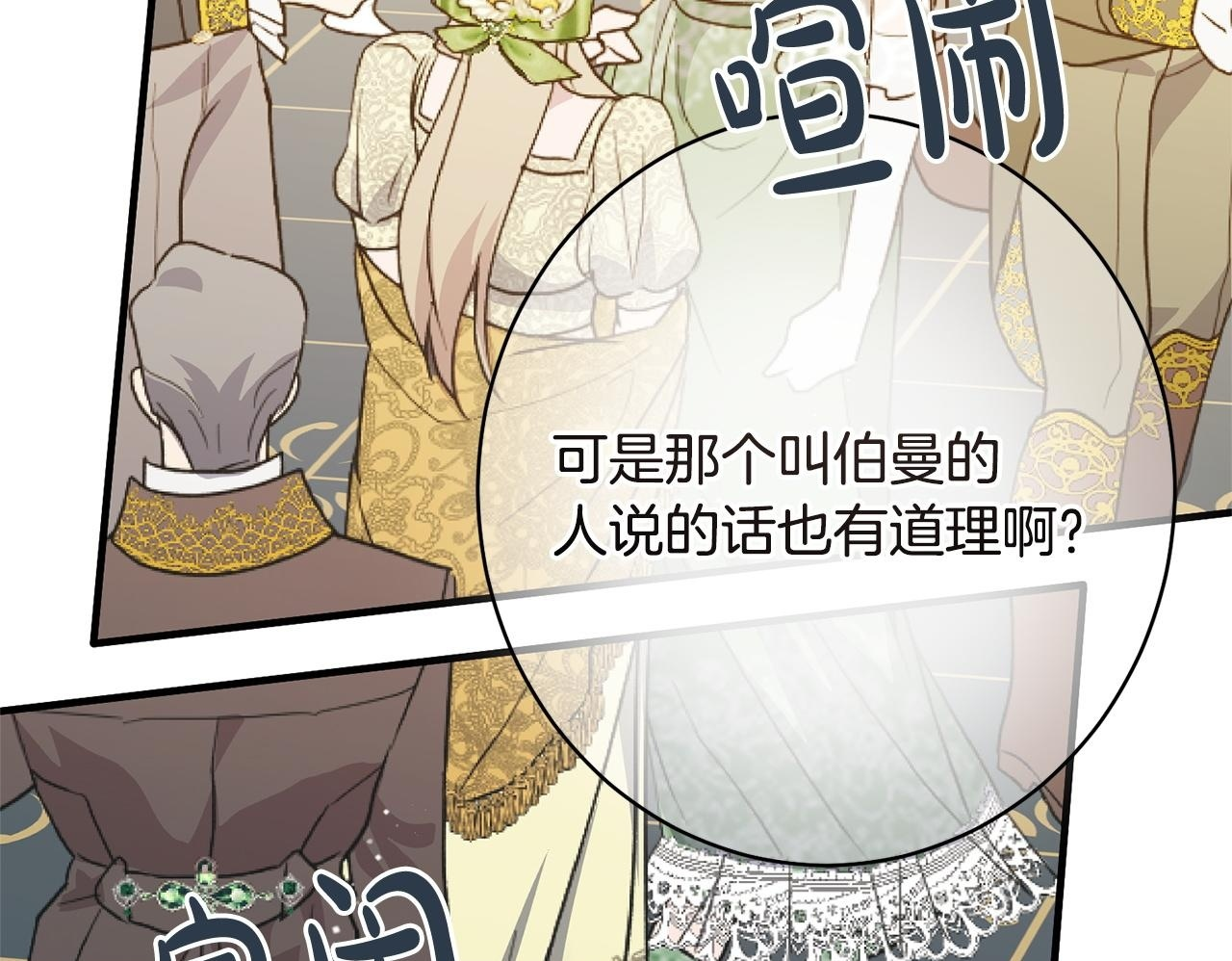 第50话 特别专访 第222页