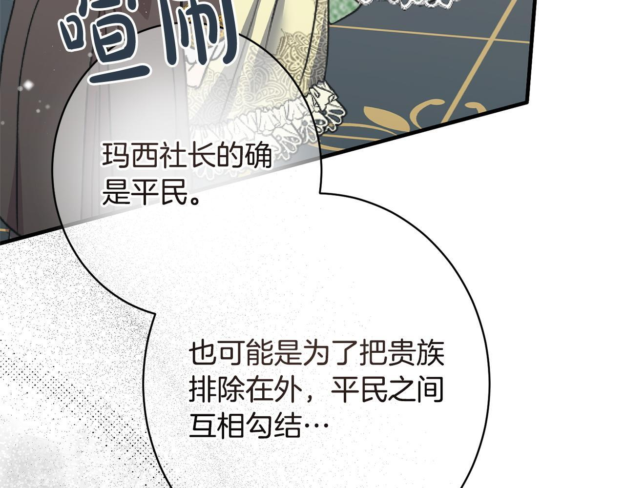 第50话 特别专访 第223页
