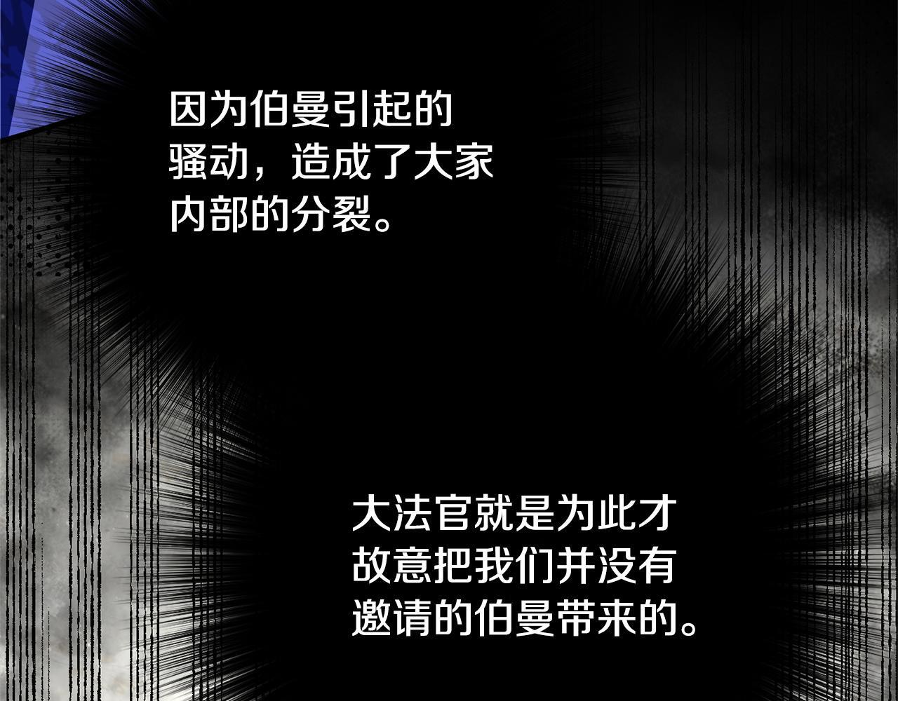 第50话 特别专访 第227页