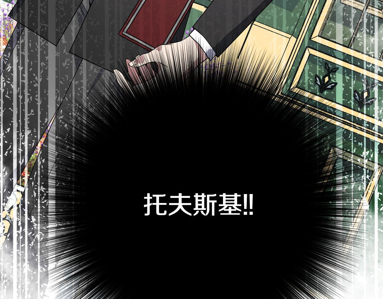 第50话 特别专访 第231页