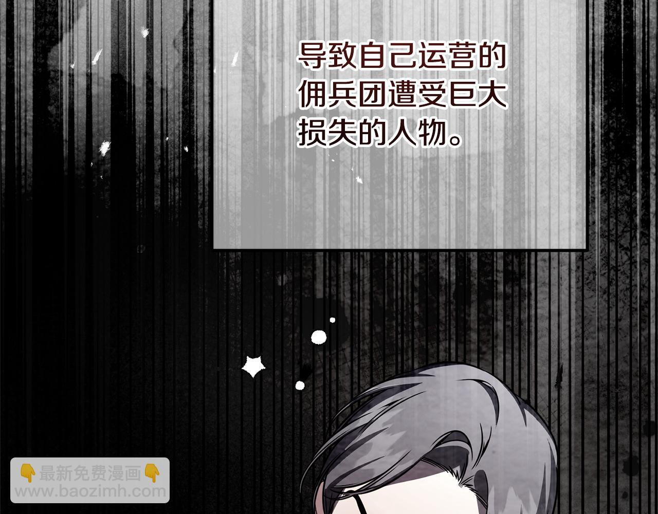 第51话 又又又装病 第6页