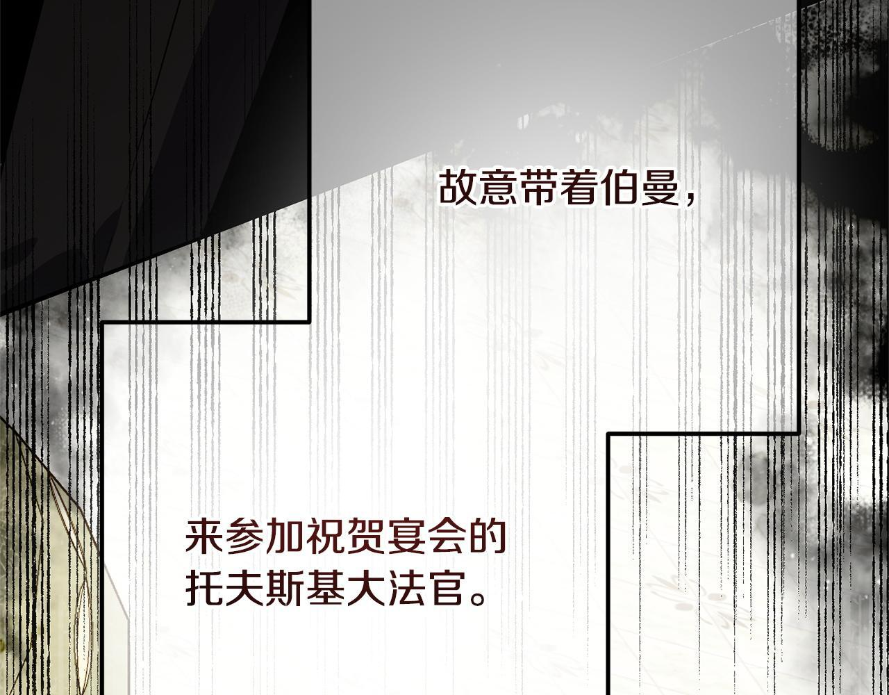 第51话 又又又装病 第9页