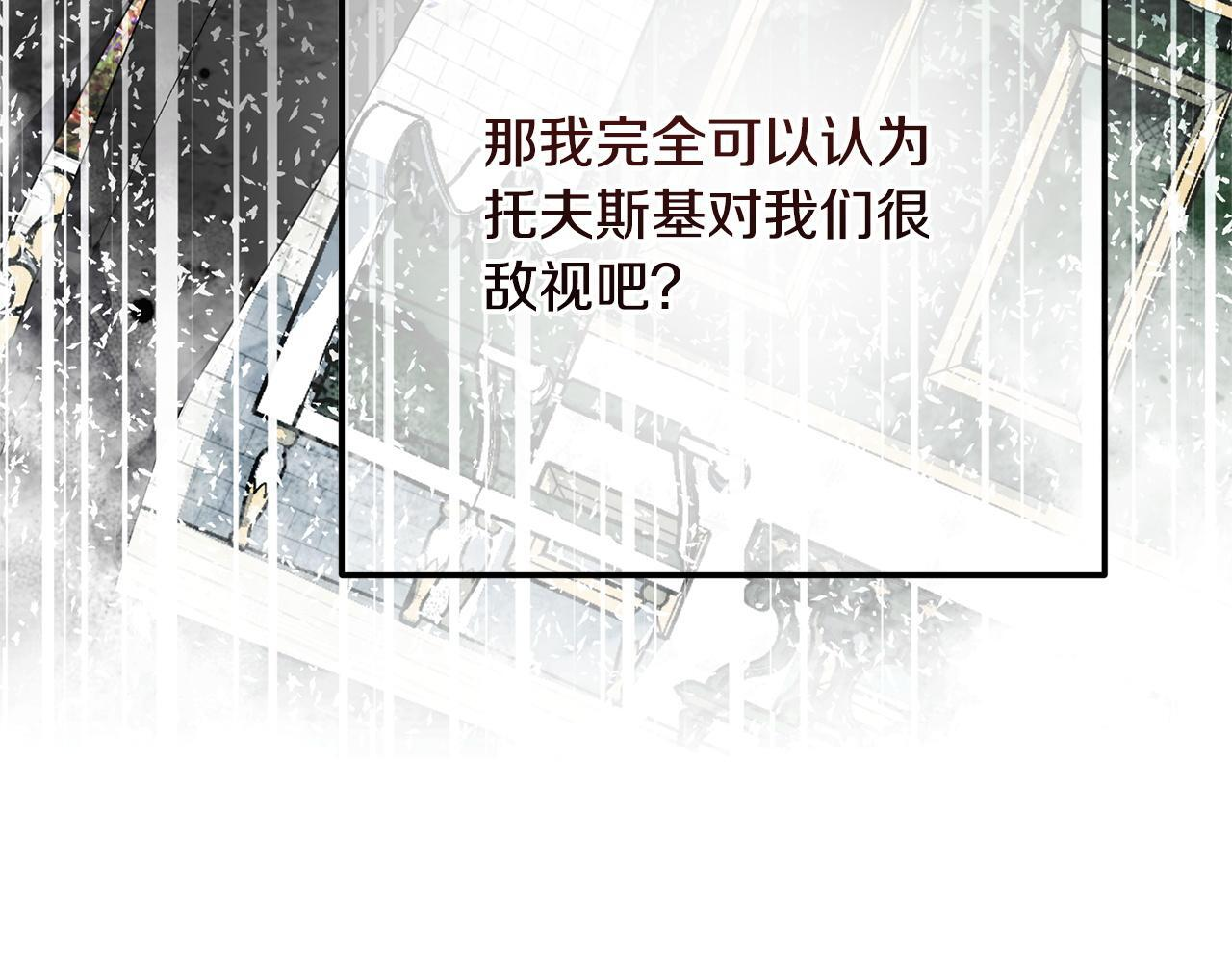 第51话 又又又装病 第13页
