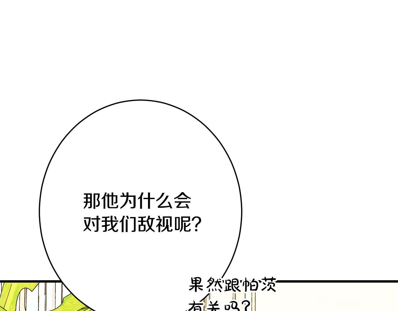 第51话 又又又装病 第14页
