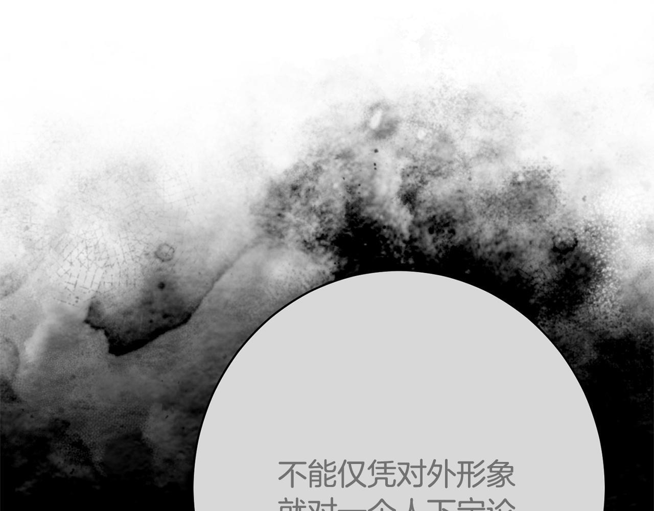 第51话 又又又装病 第17页