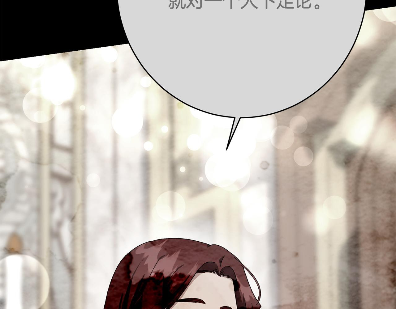 第51话 又又又装病 第18页