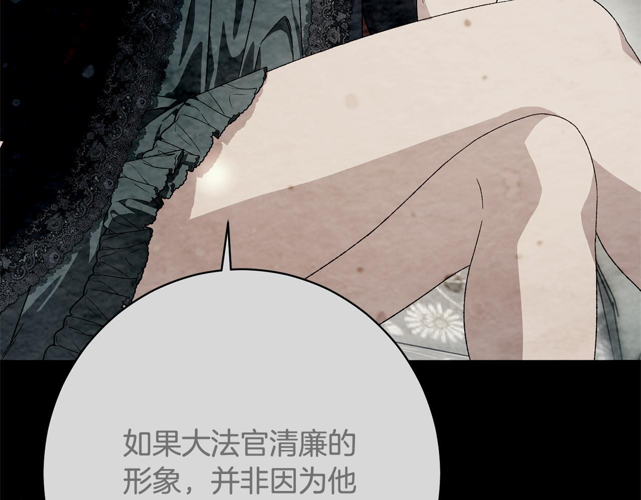第51话 又又又装病 第20页