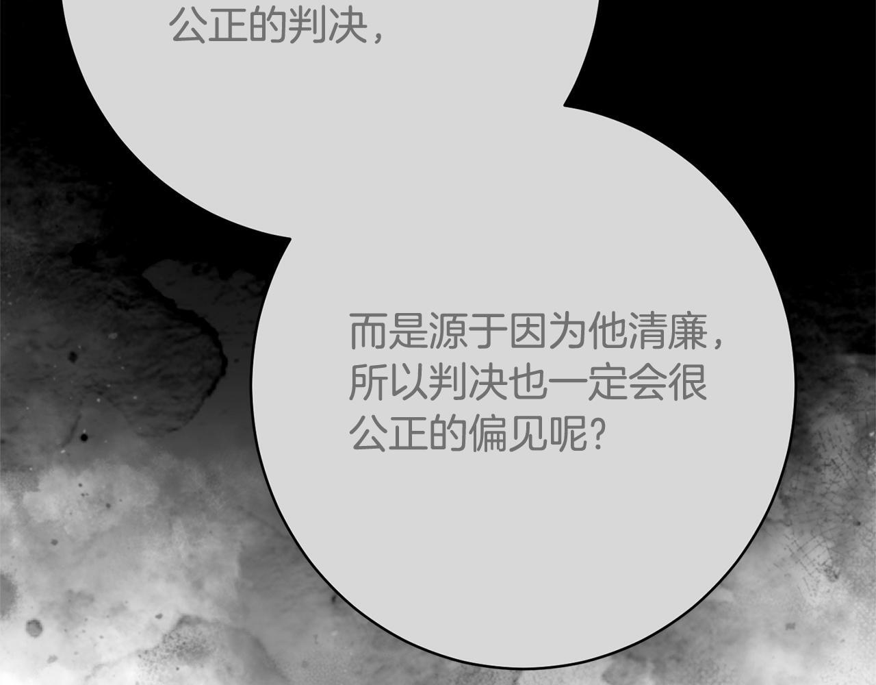 第51话 又又又装病 第21页