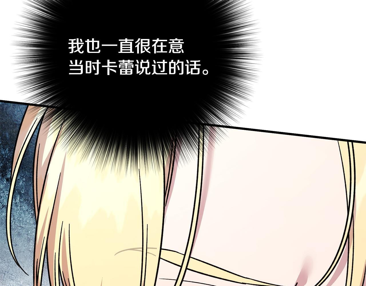 第51话 又又又装病 第23页