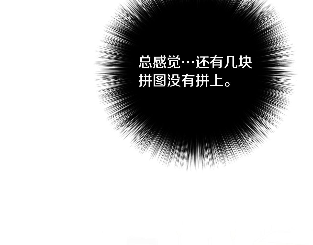 第51话 又又又装病 第25页