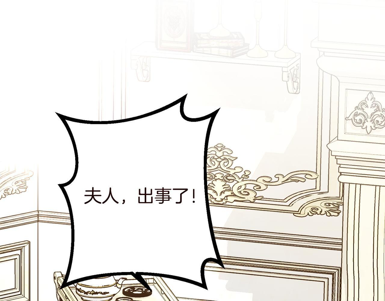 第51话 又又又装病 第26页