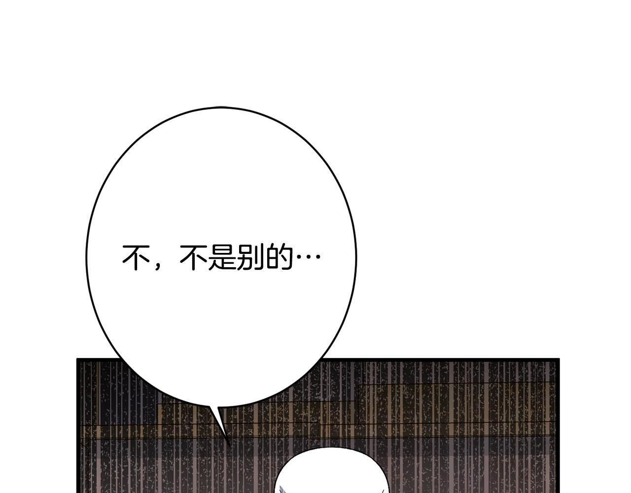 第51话 又又又装病 第30页