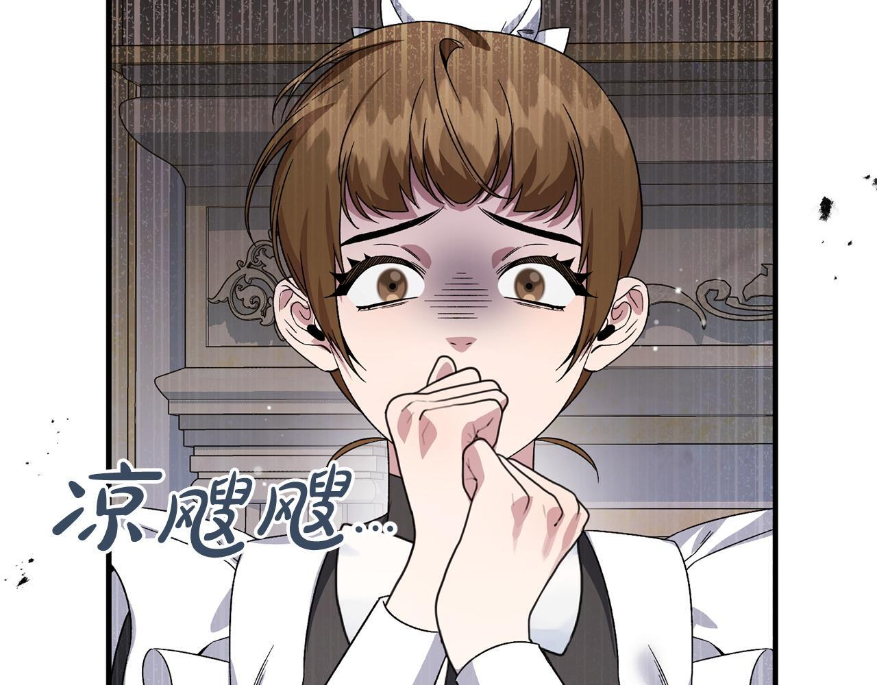 第51话 又又又装病 第31页