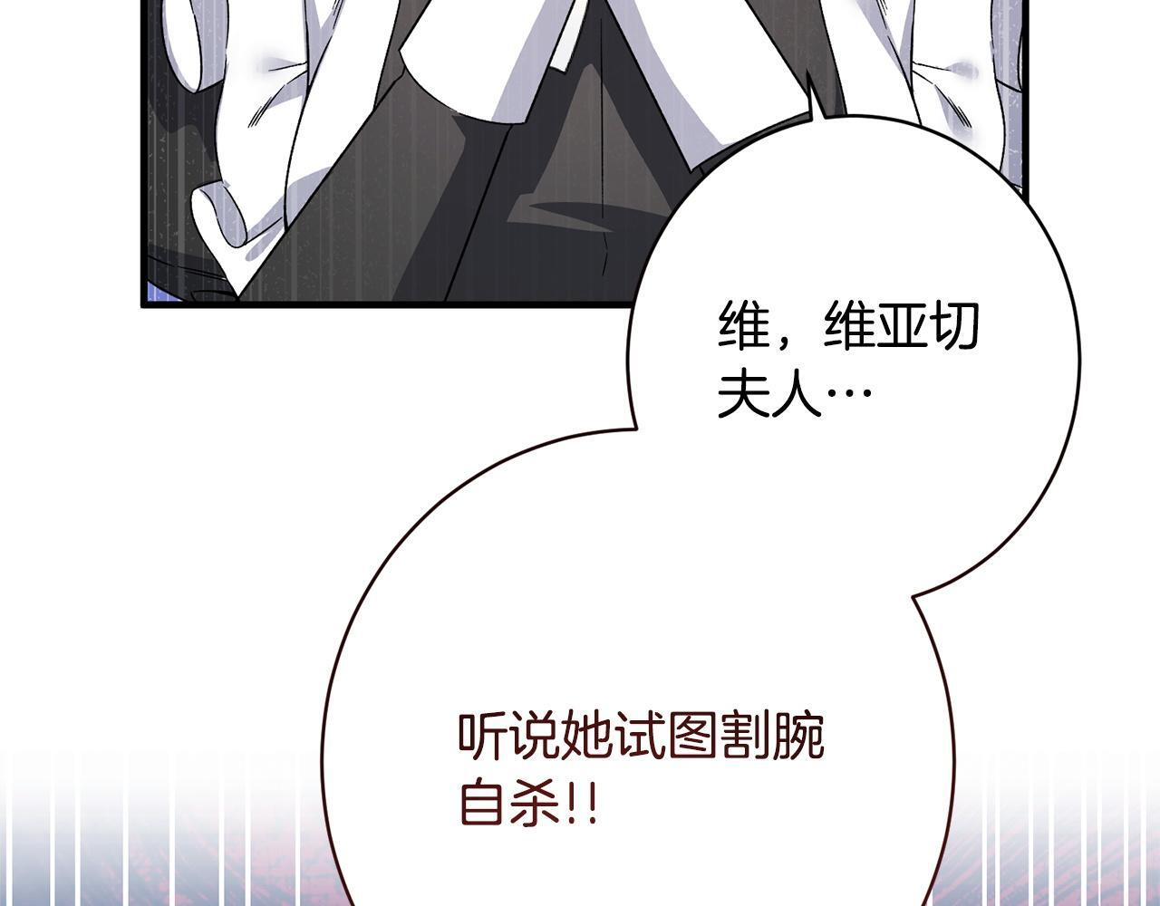 第51话 又又又装病 第32页