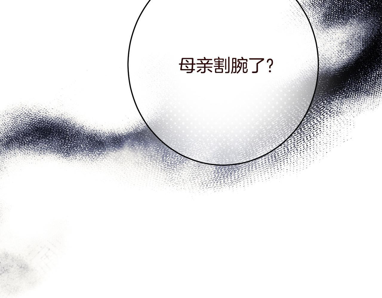 第51话 又又又装病 第37页