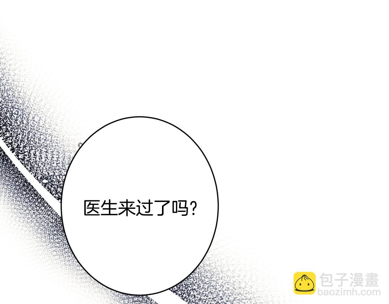 第51话 又又又装病 第39页