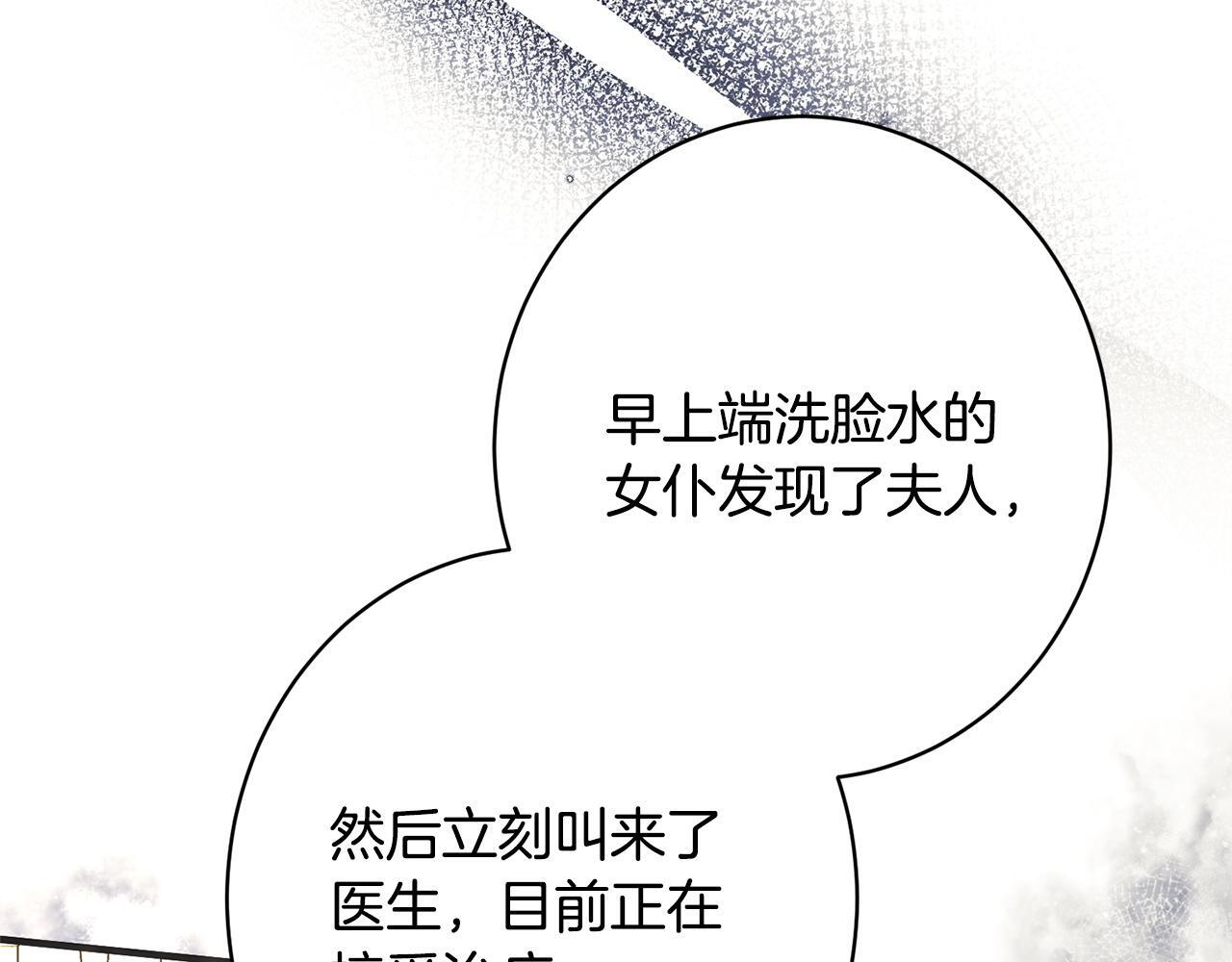 第51话 又又又装病 第40页
