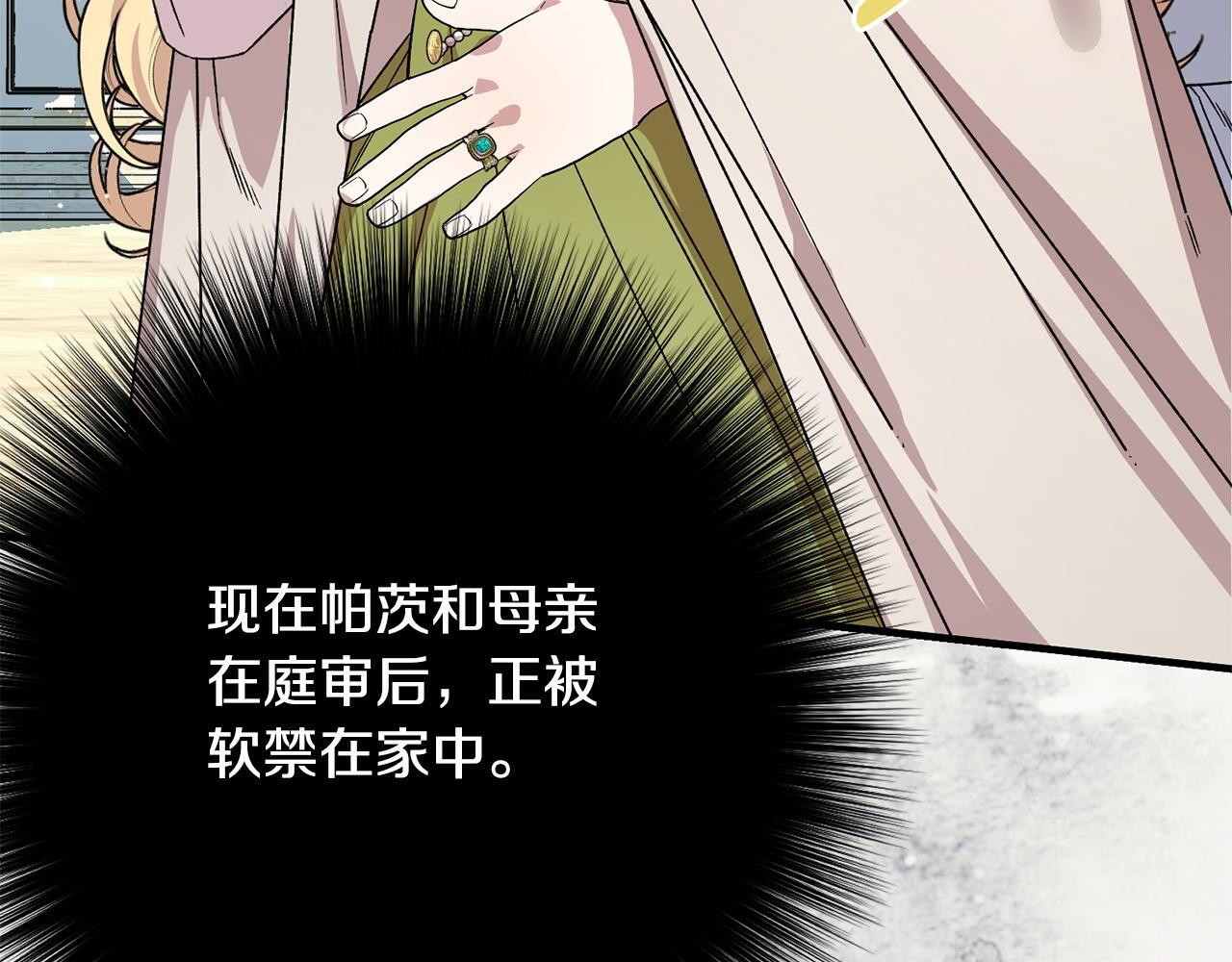 第51话 又又又装病 第46页
