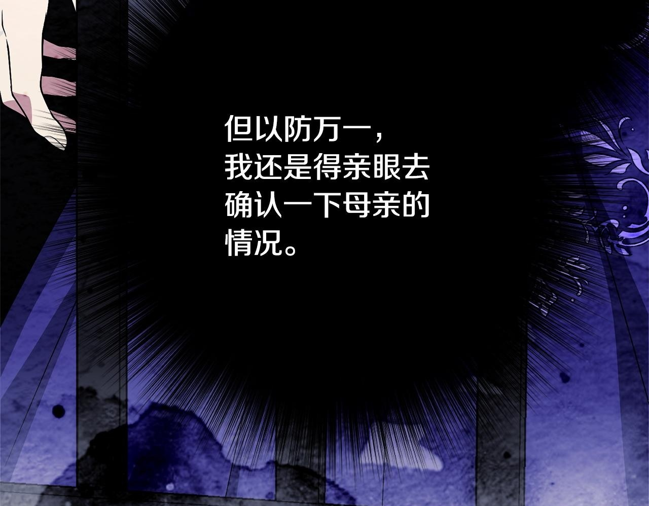 第51话 又又又装病 第50页