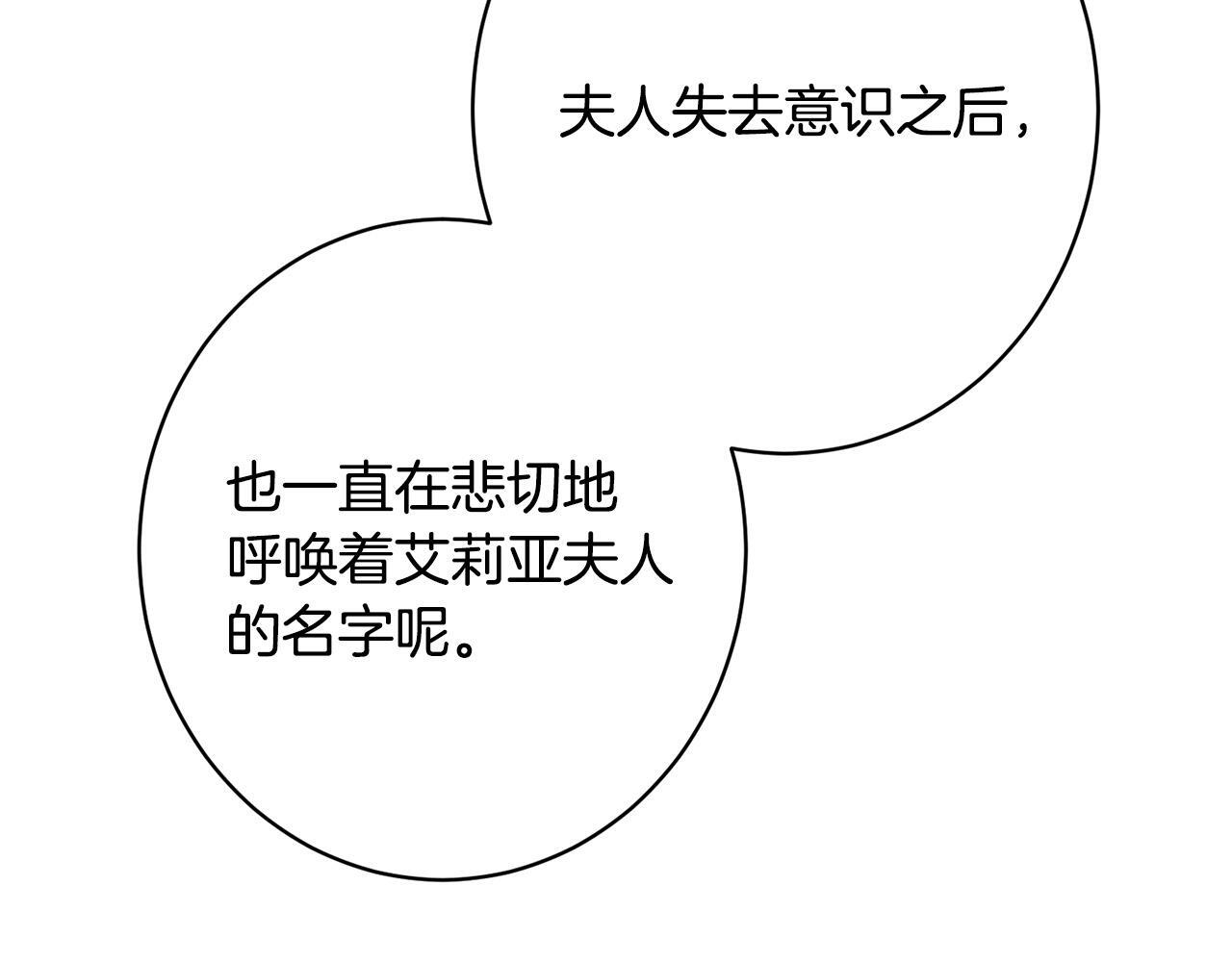 第51话 又又又装病 第58页