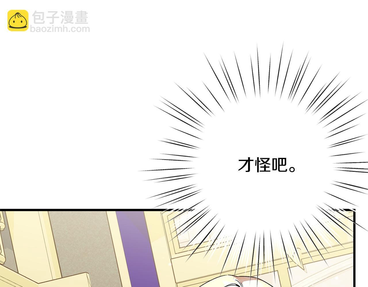 第51话 又又又装病 第59页